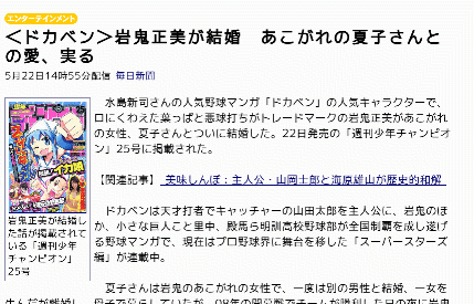 headlines.yahoo.co.jp - text only