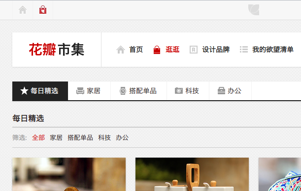 Huaban Shiji new style