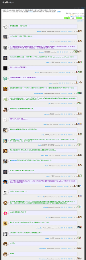 mb]ふぁぼったー