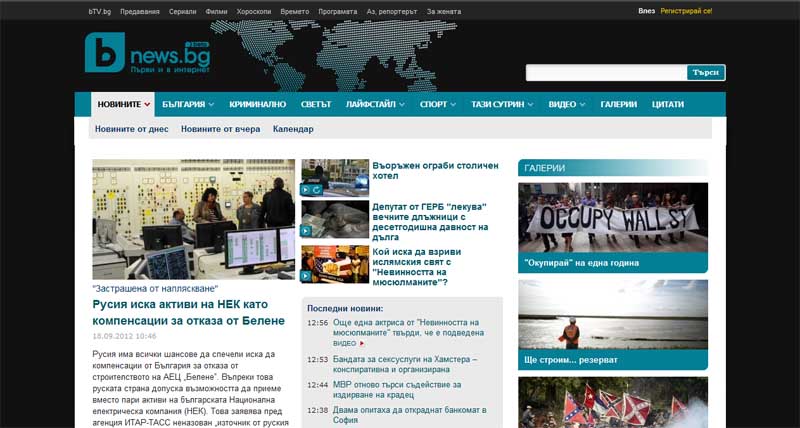 bTVnews.bg - Night Mode / NO ADS / Без реклами