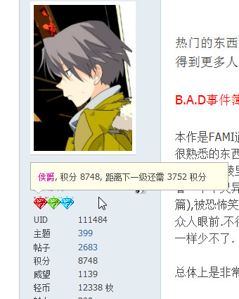 Discuz+PhpWind+phpBB论坛去楼层空白(2012/10/13更新)