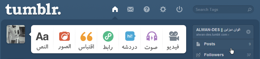 Dashboard in Arabic || داش بورد باللغه العربيه