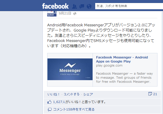 メイリオ for facebook