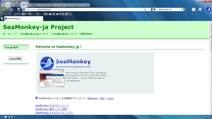 Seamonkey Browser Aero