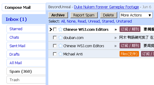 Gmail Air Skin 2 (with ads-block)