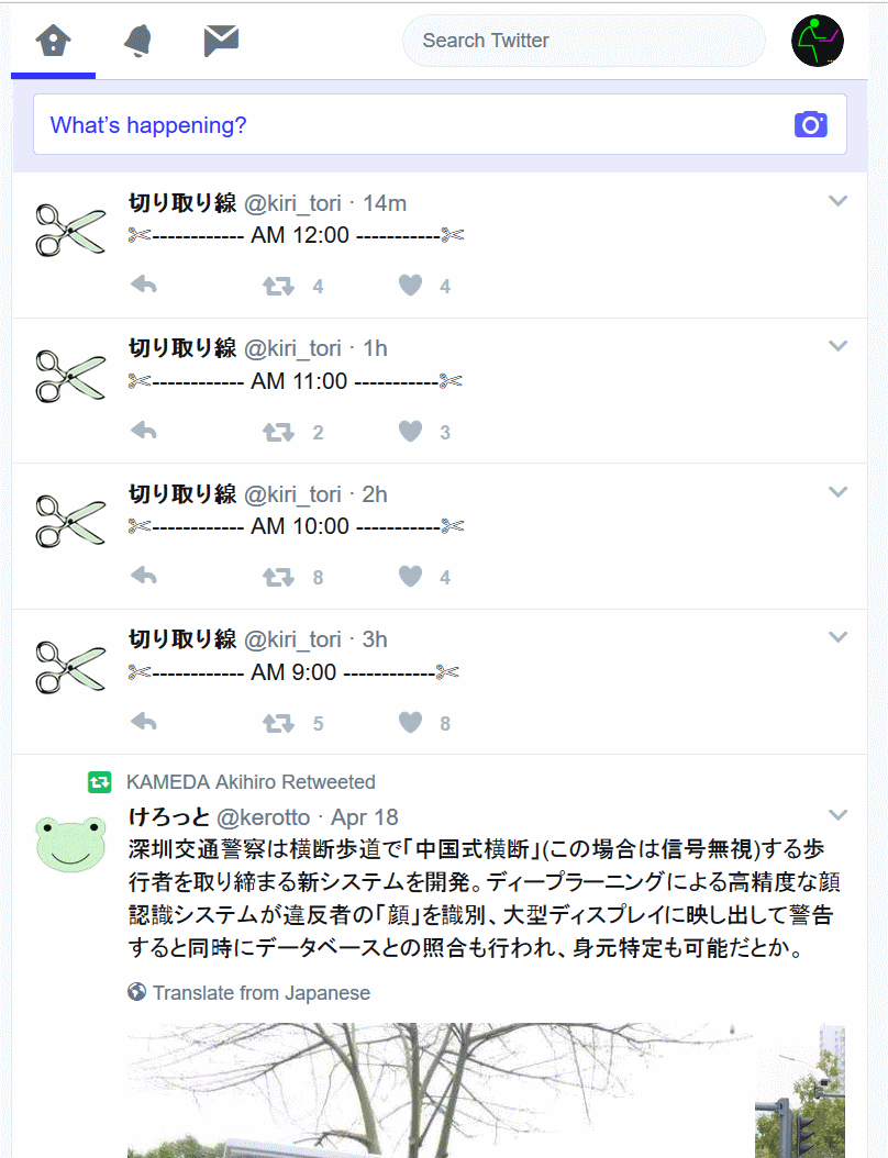 Frustratingly simple twitter [obsolete]