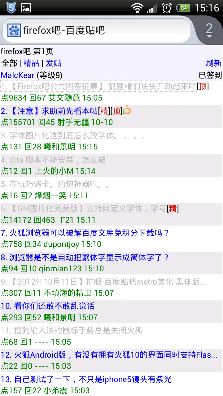 已访问链接颜色变灰