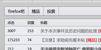 旧版贴吧样式