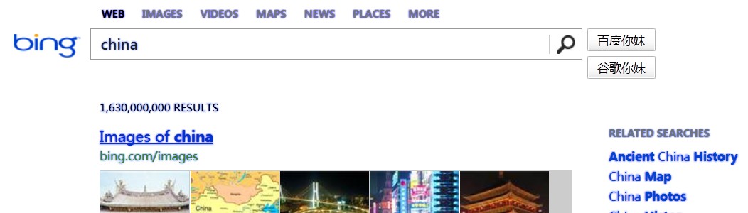 必应网 - 百度、谷歌分开