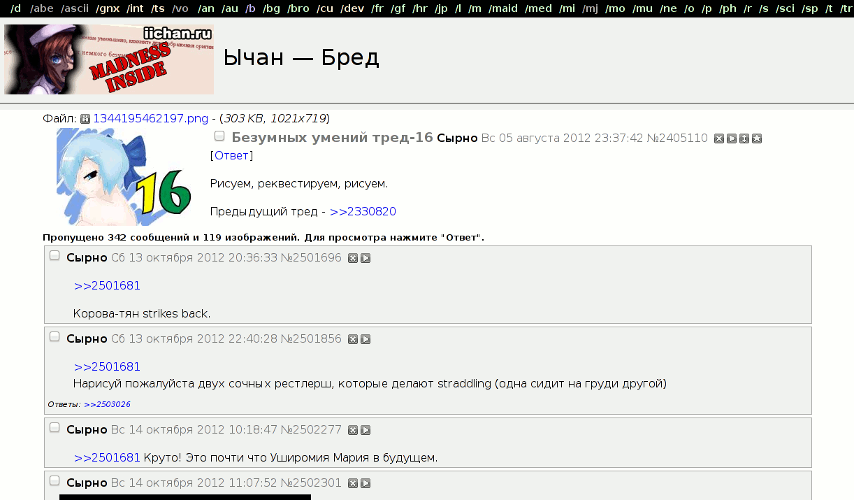 IIchan Plus (deleted)