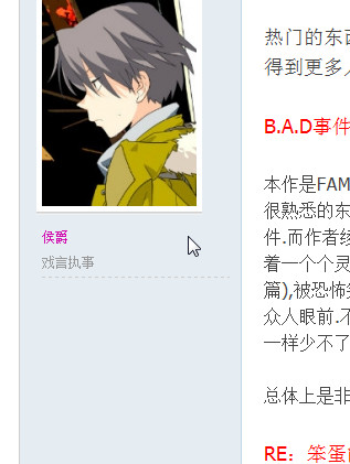 Discuz+Phpwind+PhpBB隐藏左侧+签名