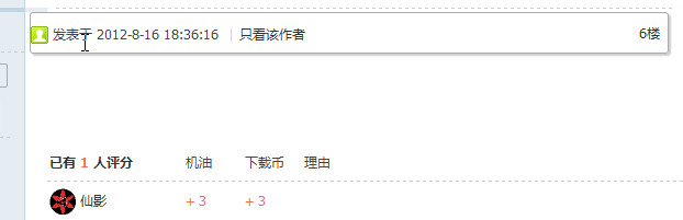 Discuz+Phpwind隐藏右侧楼层+回复