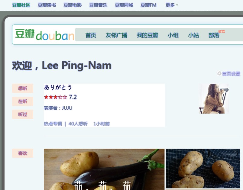 豆瓣网 - 圆角加强