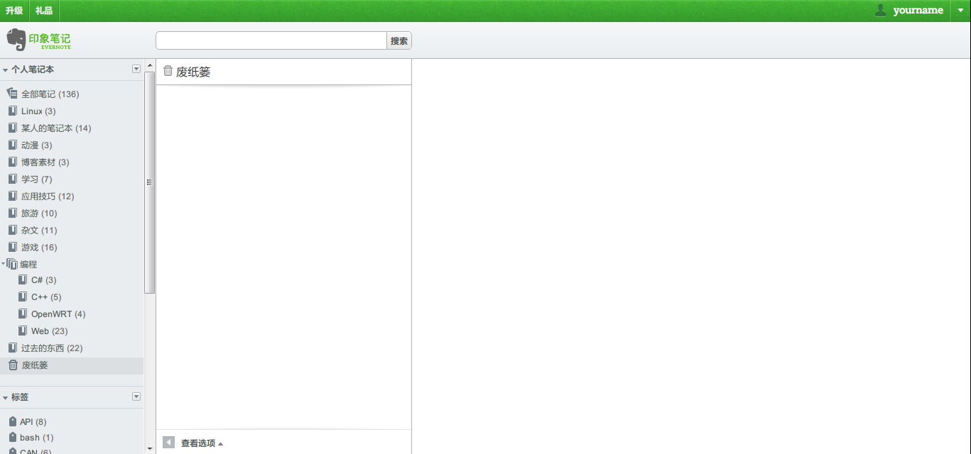 Hide ads of Evernote and Yinxiang