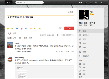 weibo simple style (V5)