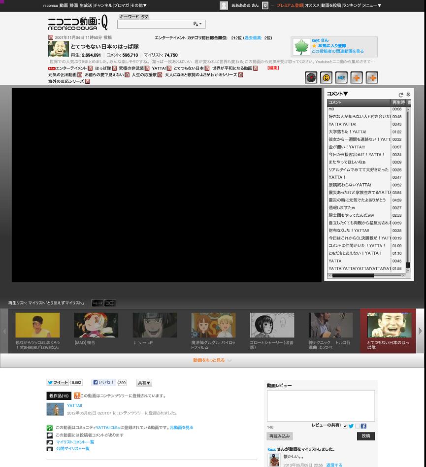 ニコニコ動画GINZAを少し使いやすくする