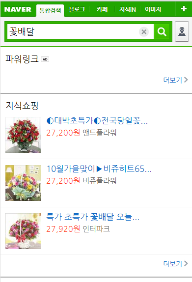 심플 네이버 모바일 (simplify naver mobile)