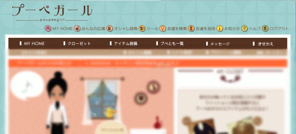 poupeegirl ads remover