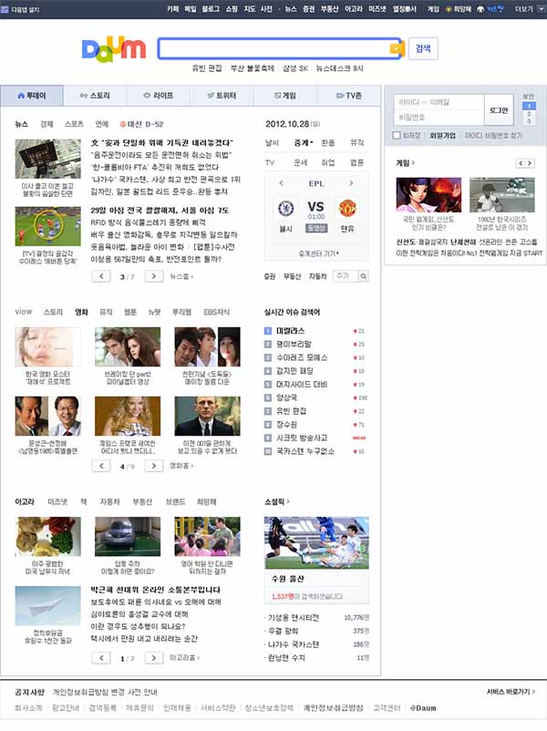 다음(Daum) 광고 차단