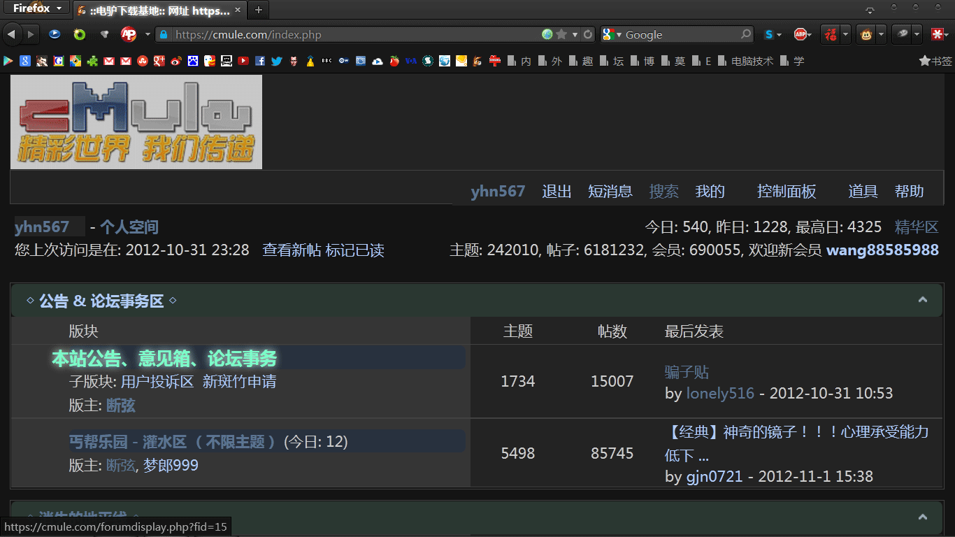 夜间基地