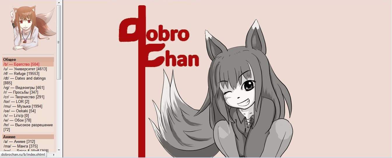 Dobrochan - gurochan