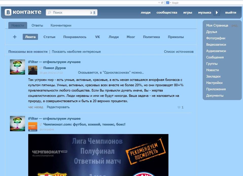iFilter (vk.com)