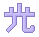 Light Frontier Symbol