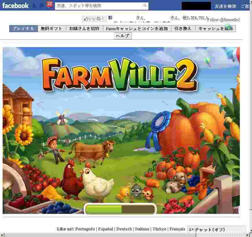 Facebook APP - Farm Ville2