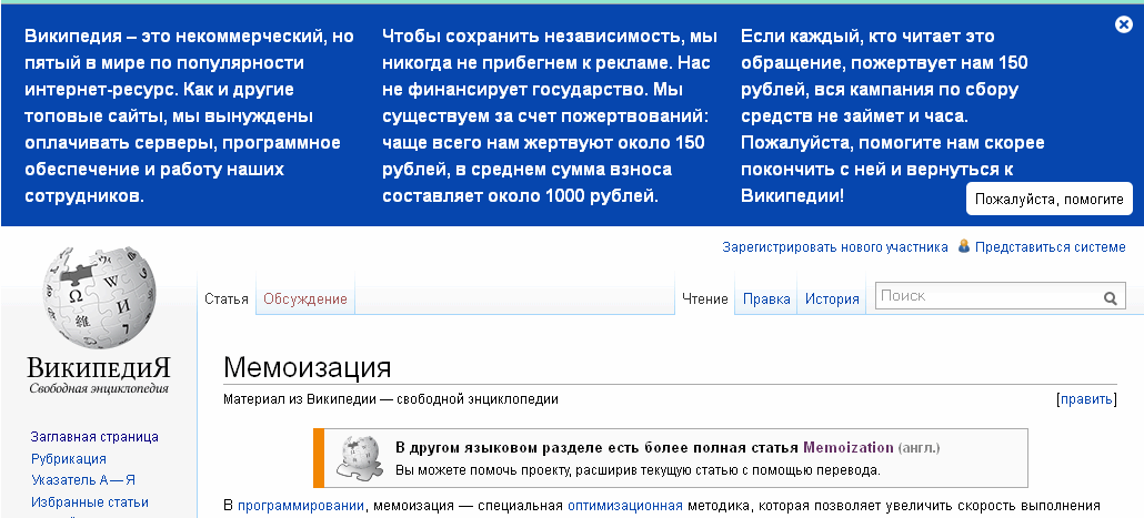 wikipedia banner blocking  2012