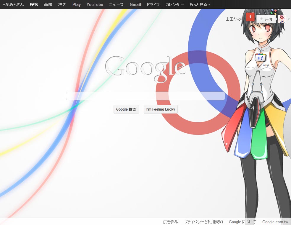 Google Background Change