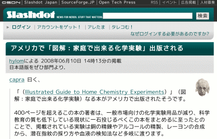 slashdot.jp