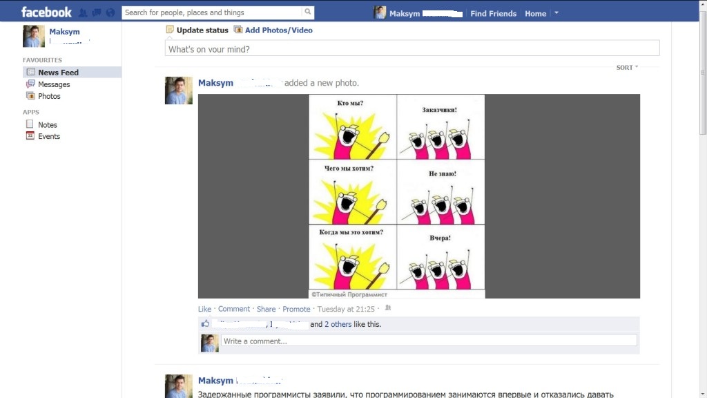Facebook - EyeFriendly