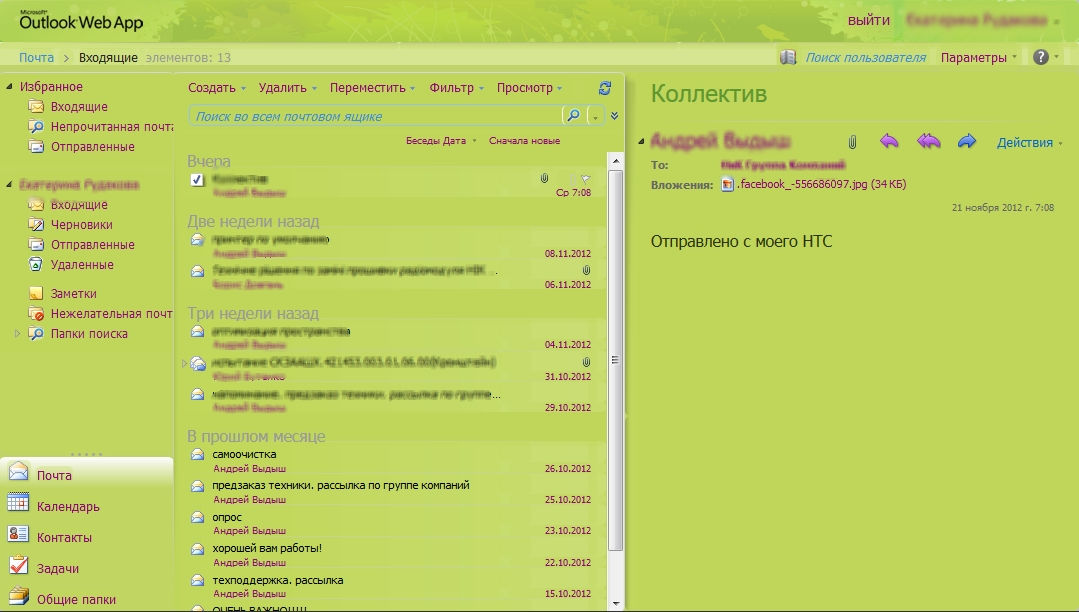 Outlook Web App (OWA) Olive