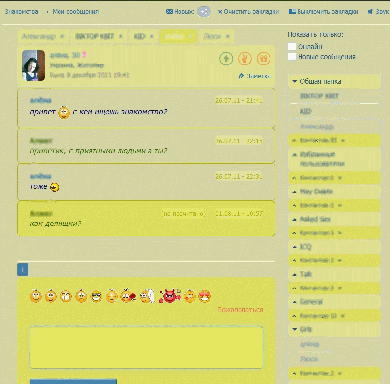 LovePlanet Chat