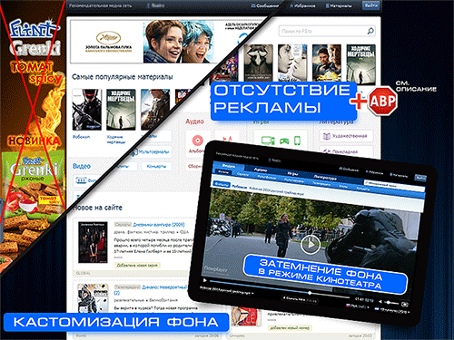 fs.to & fs.ua - Cinema Mode