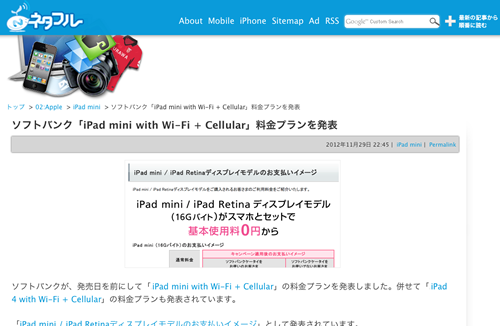 Netafull ver.2012 - [takkyun] (1 column)