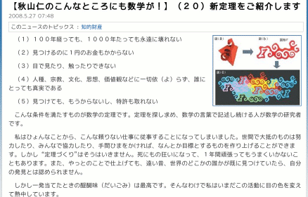 sankei.jp.msn.com - text only