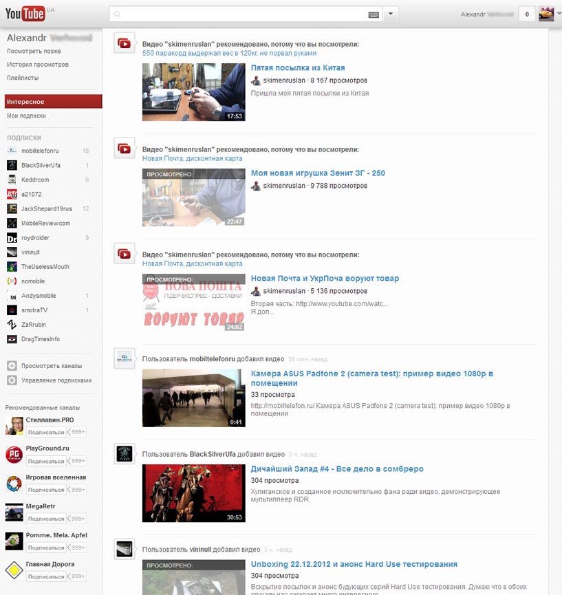 cкорректированый стиль для Youtube