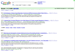 Google Scholar Fixed Topbar and Numbering