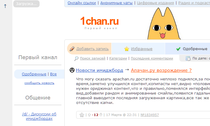 1chan "UP" button