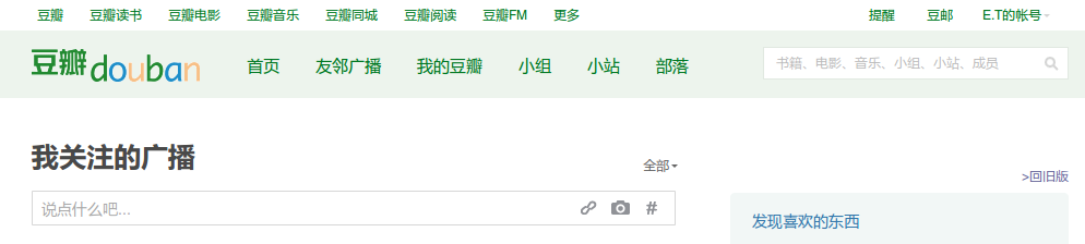 Douban Style Tweaking