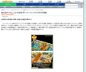 mb]ファミ通.com