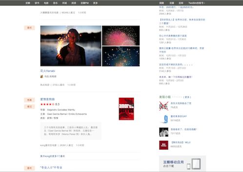 豆瓣顶部固定状态栏