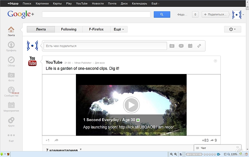 Google+ widescreen mode