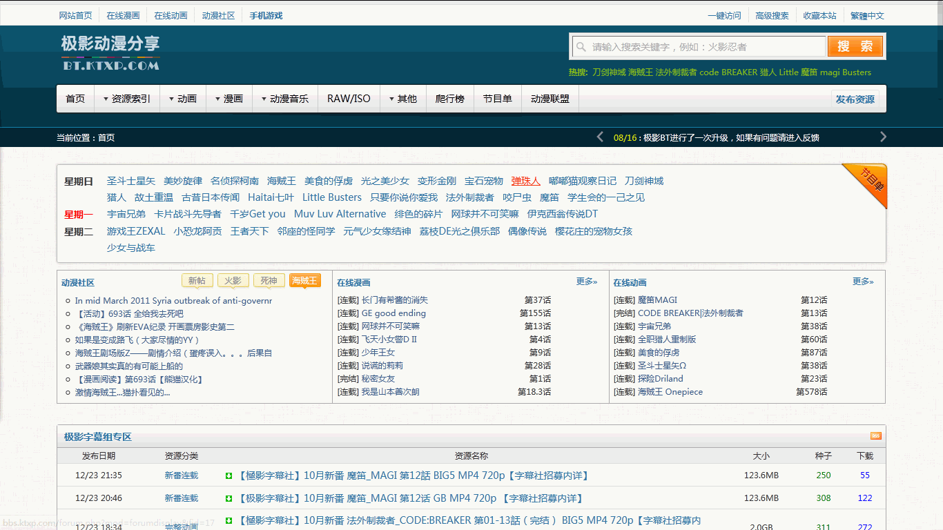 极影动漫站宽屏+下载按钮重排