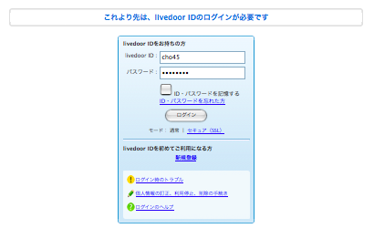 Remove ads on LD login page
