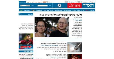 haaretz - No banners
