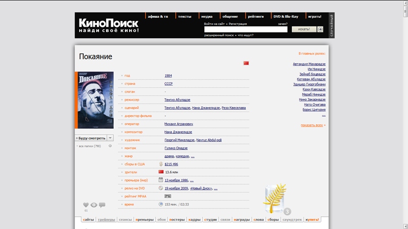 Kinopoisk.ru - Упрощенный стиль