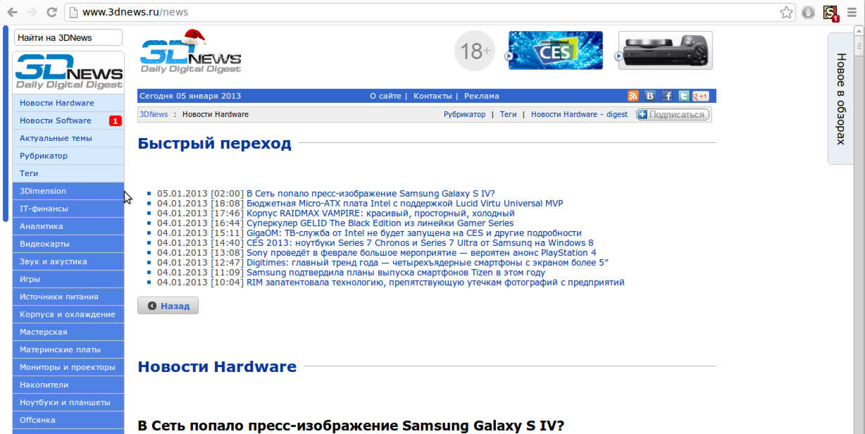 3dnews Modern