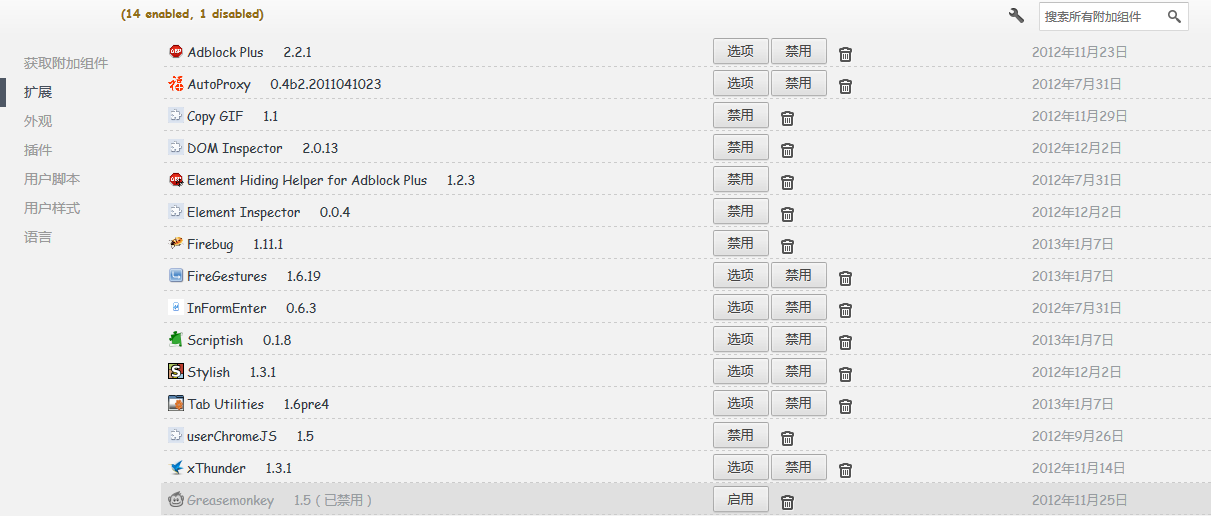 about:addons 紧凑附加组件 for FXChrome